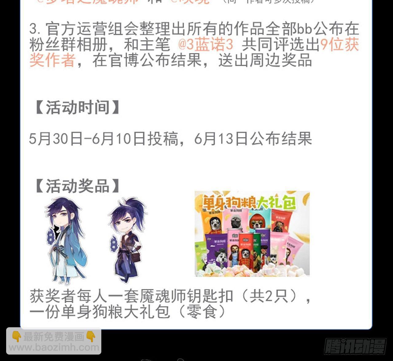 本宫想要的，只有你而已-第6话