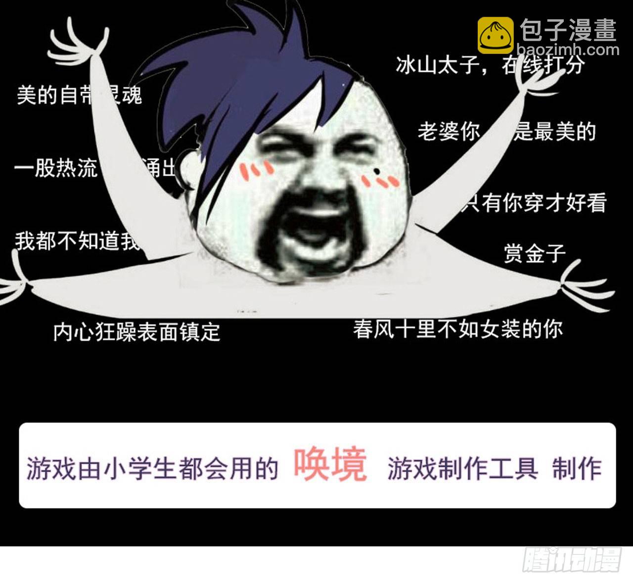 本宫想要的，只有你而已-第6话