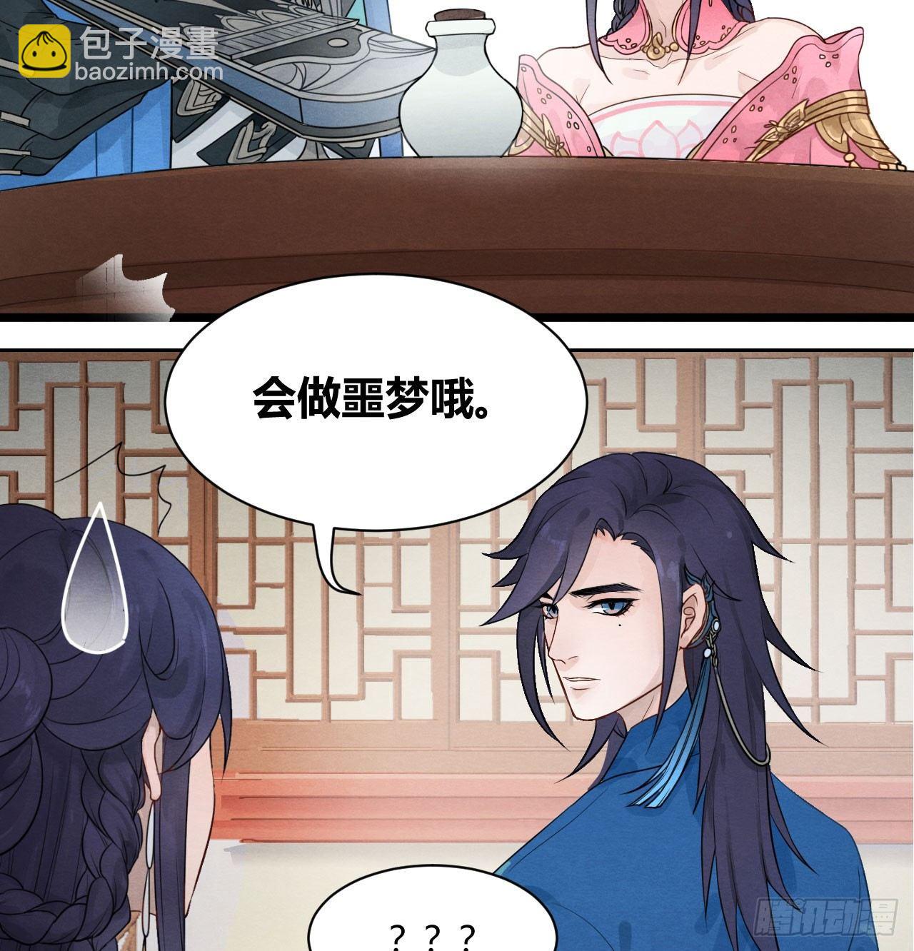 本宫想要的，只有你而已-第6话