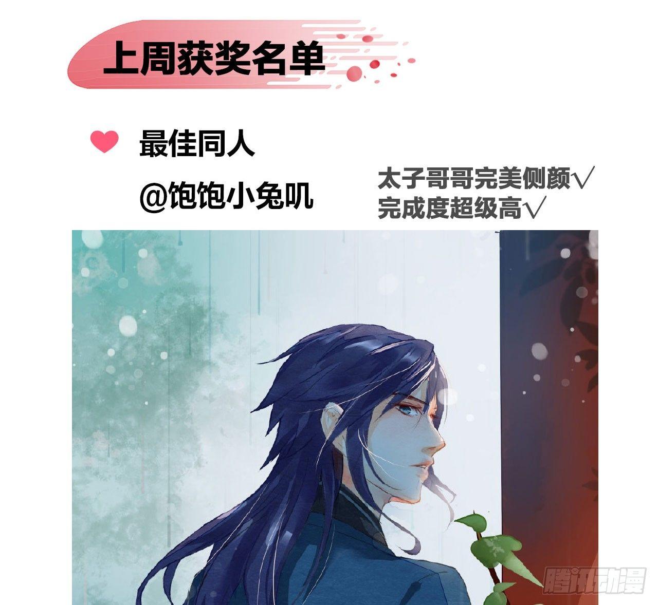 本宫想要的，只有你而已-第6话