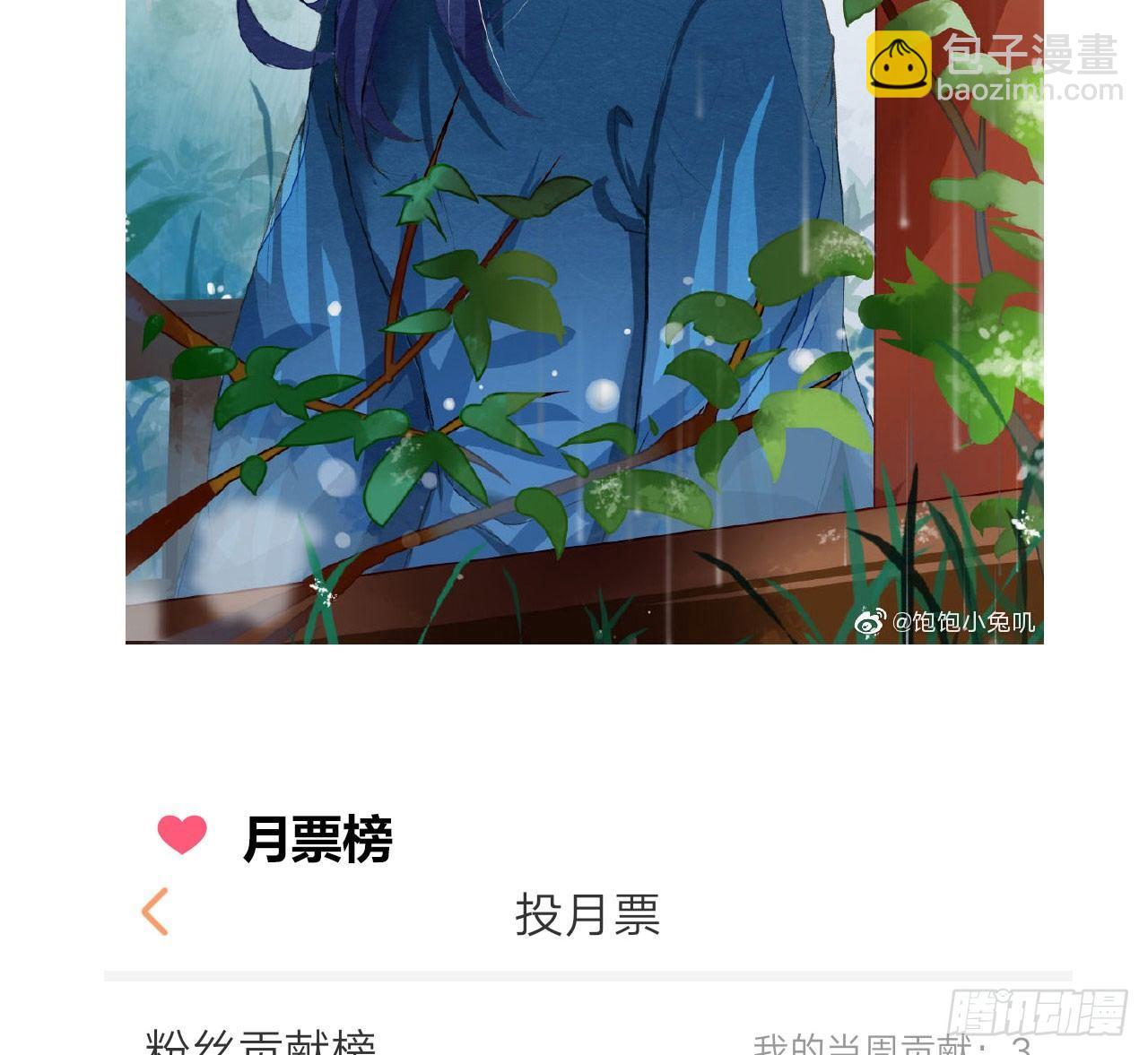 本宫想要的，只有你而已-第6话