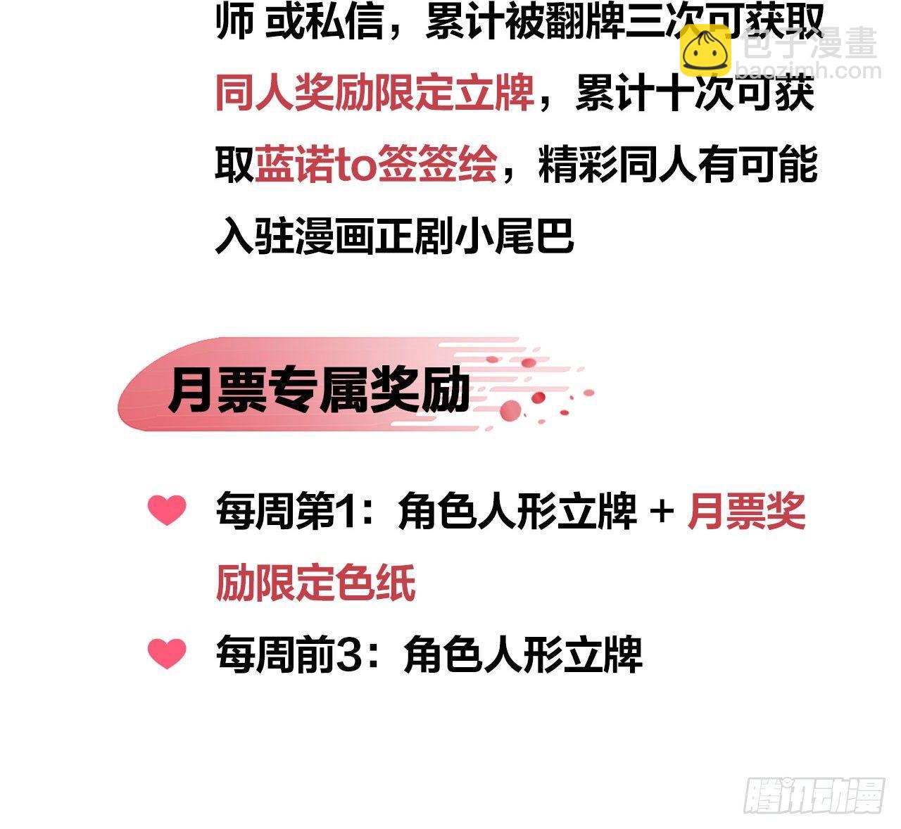 本宫想要的，只有你而已-第6话