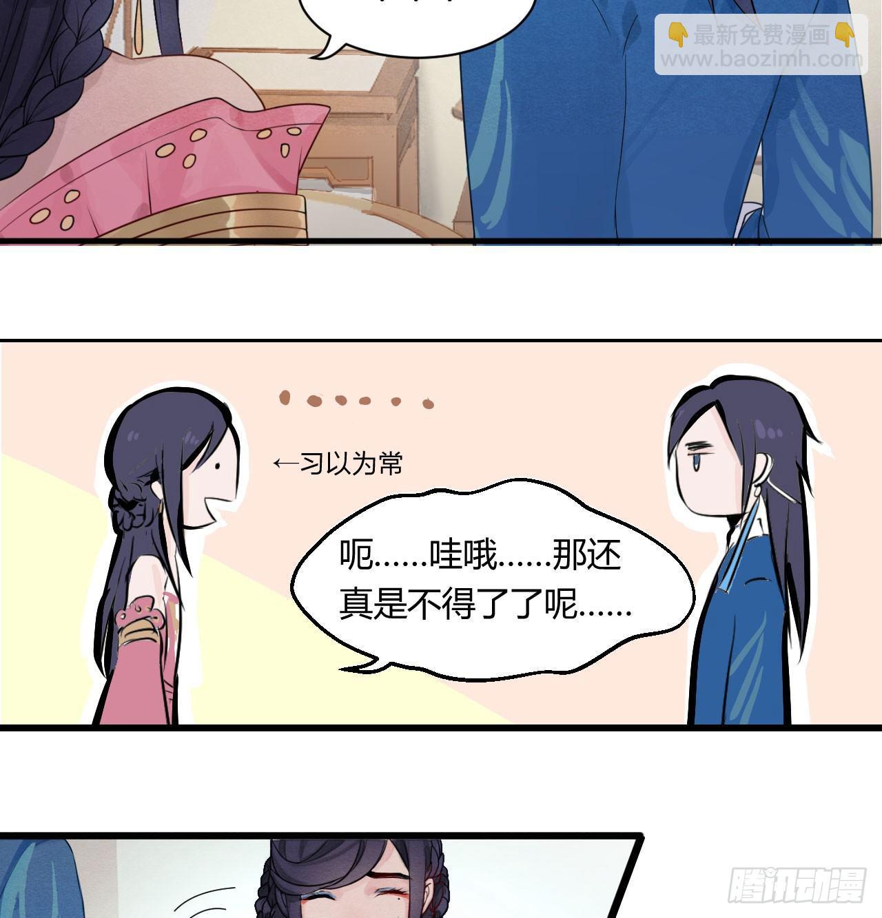 本宫想要的，只有你而已-第6话