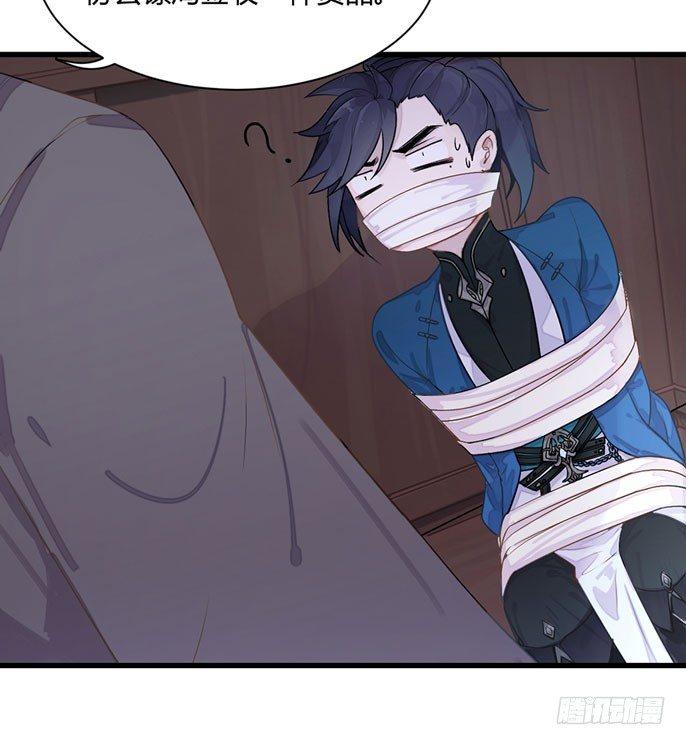 被动替死？赏金猎人有强迫症！-第8话