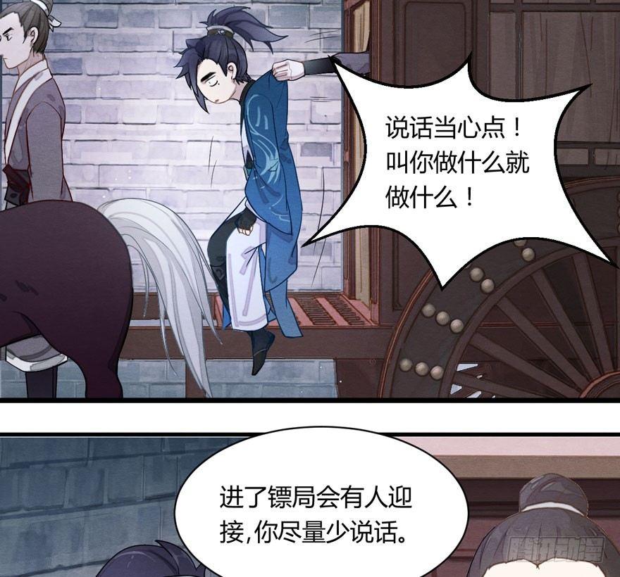 被动替死？赏金猎人有强迫症！-第8话