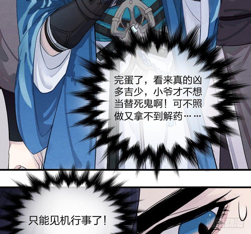 被动替死？赏金猎人有强迫症！-第8话