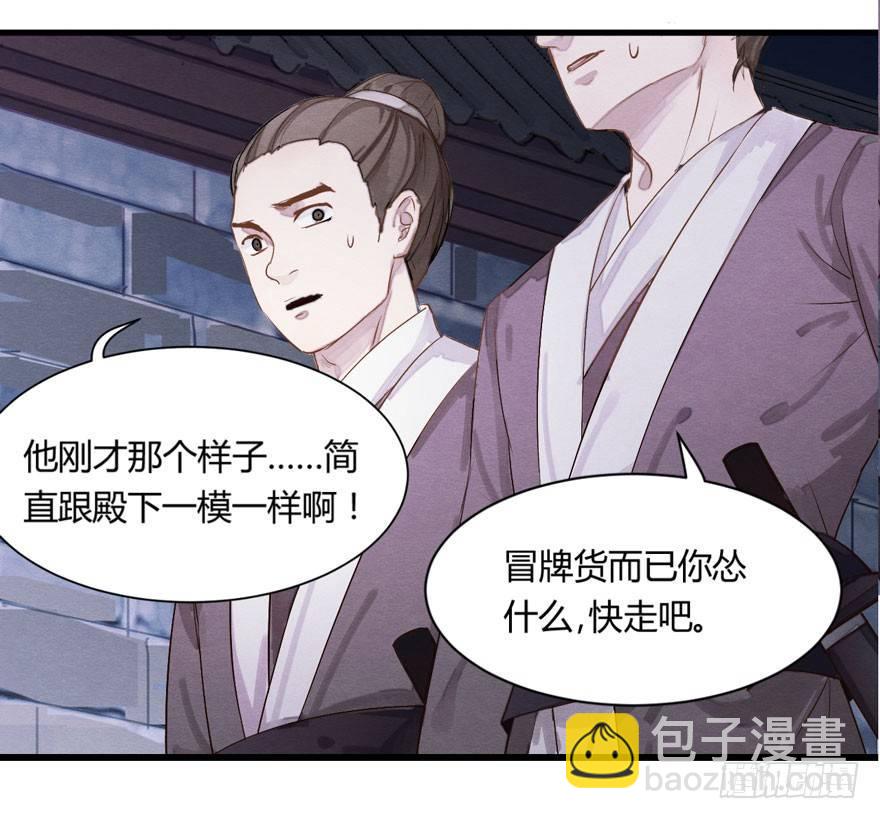 被动替死？赏金猎人有强迫症！-第8话