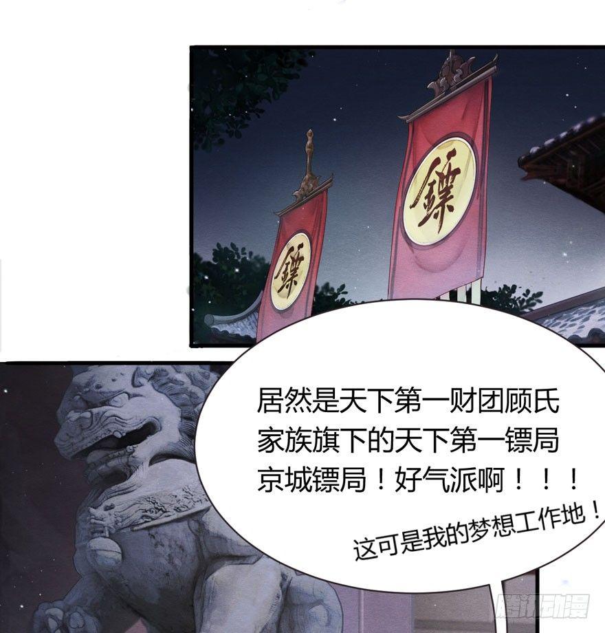 被动替死？赏金猎人有强迫症！-第8话