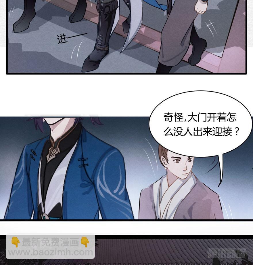 被动替死？赏金猎人有强迫症！-第8话