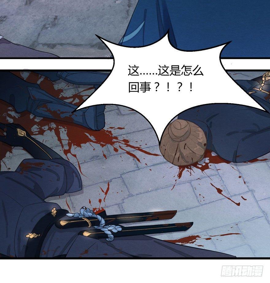 被动替死？赏金猎人有强迫症！-第8话