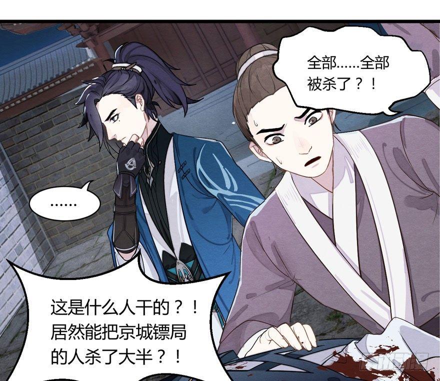 被动替死？赏金猎人有强迫症！-第8话