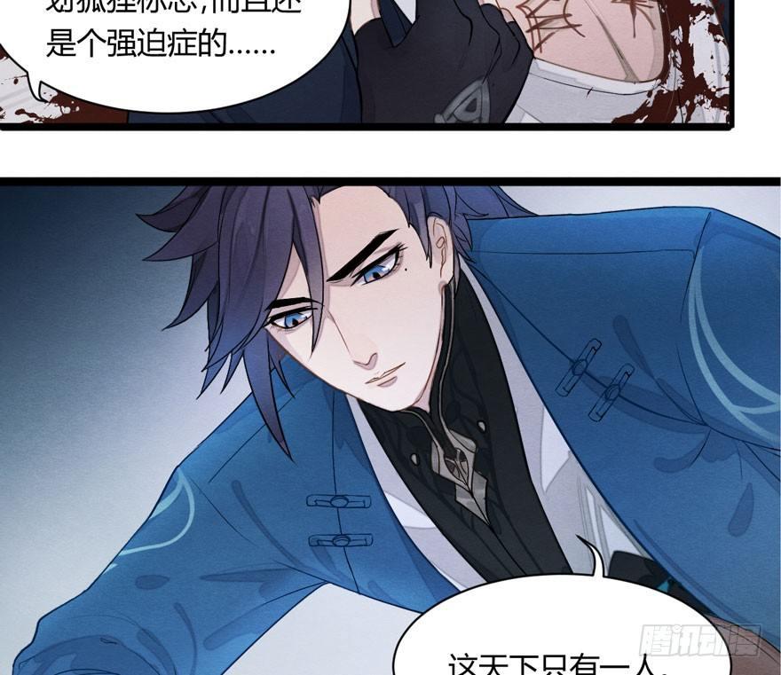 被动替死？赏金猎人有强迫症！-第8话