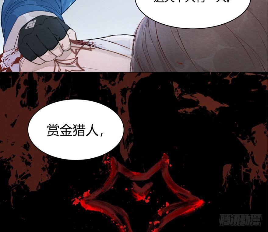 被动替死？赏金猎人有强迫症！-第8话