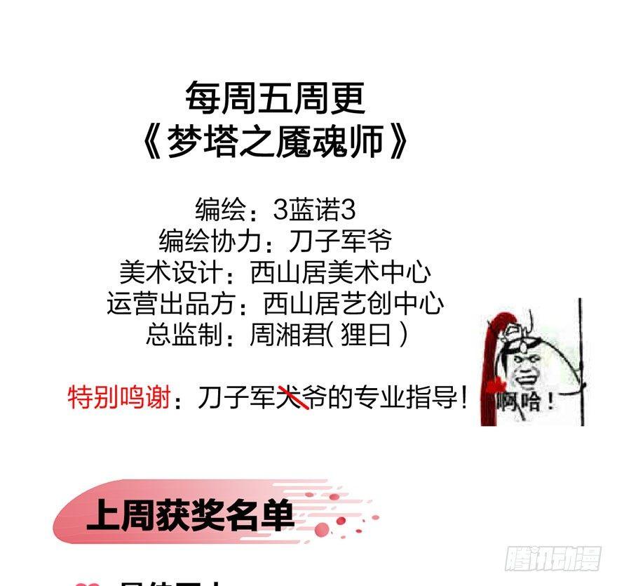 被动替死？赏金猎人有强迫症！-第8话