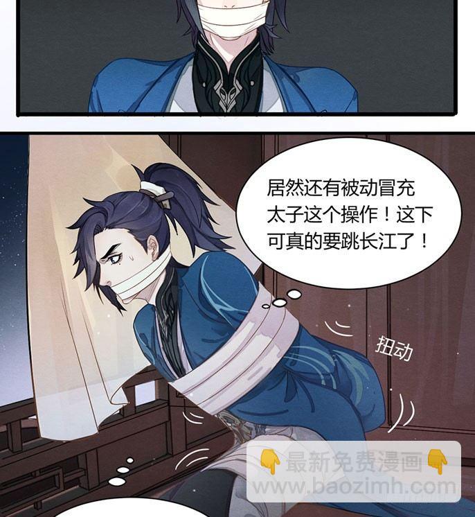 被动替死？赏金猎人有强迫症！-第8话