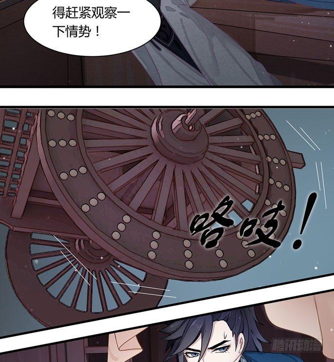 被动替死？赏金猎人有强迫症！-第8话