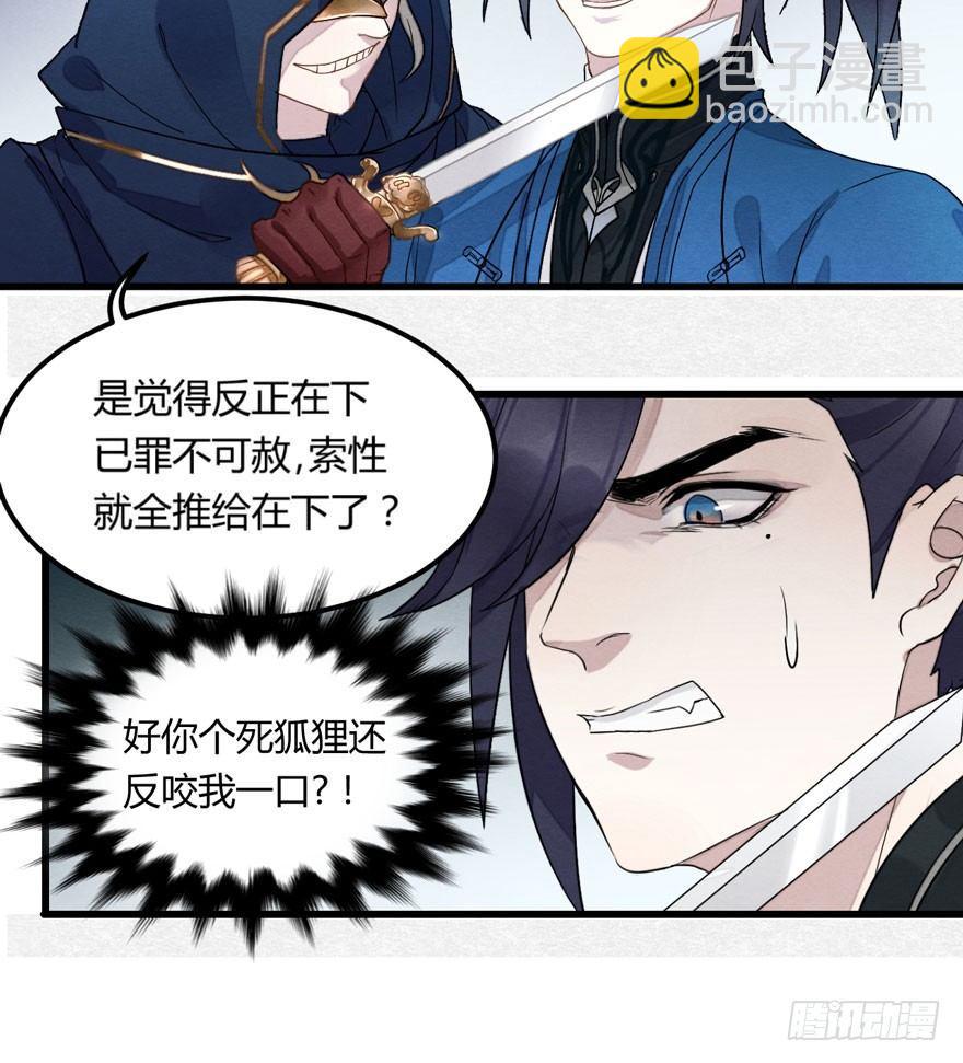 救&ldquo;驾&rdquo;！狙击手对峙强迫症！-第10话