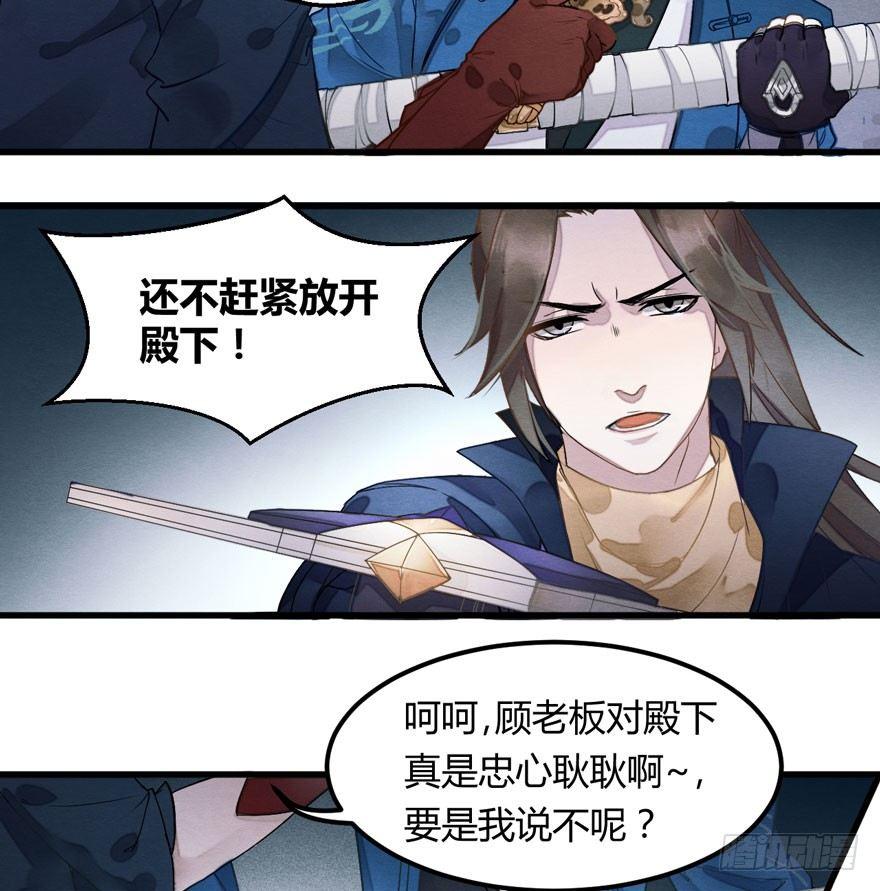 救&ldquo;驾&rdquo;！狙击手对峙强迫症！-第10话