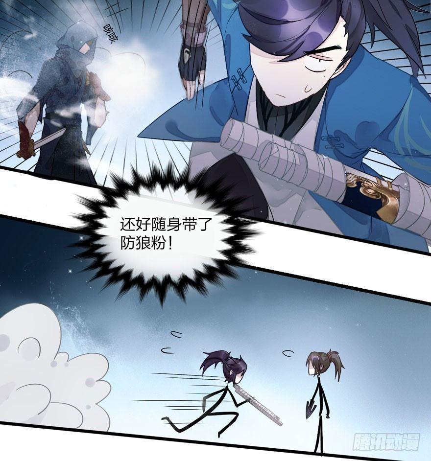 救&ldquo;驾&rdquo;！狙击手对峙强迫症！-第10话