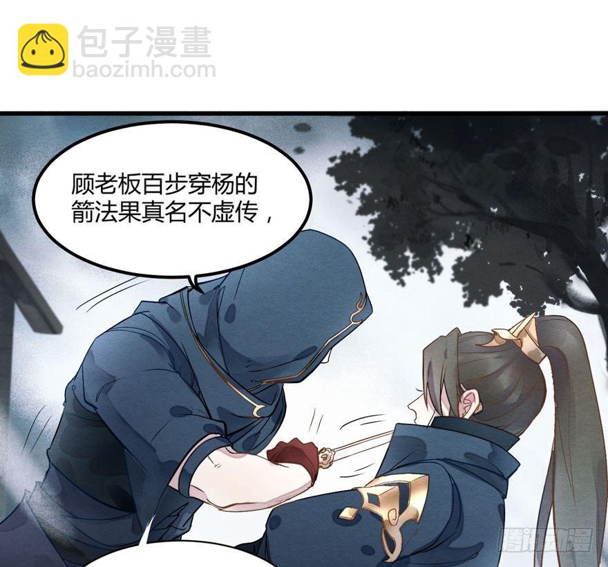 救&ldquo;驾&rdquo;！狙击手对峙强迫症！-第10话