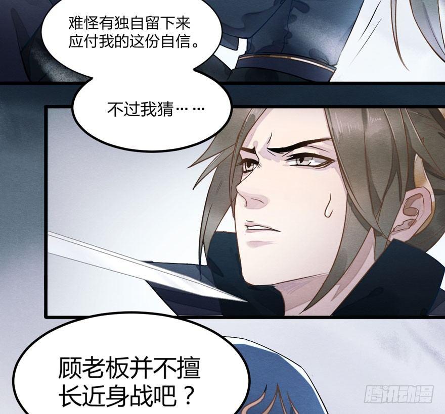 救&ldquo;驾&rdquo;！狙击手对峙强迫症！-第10话