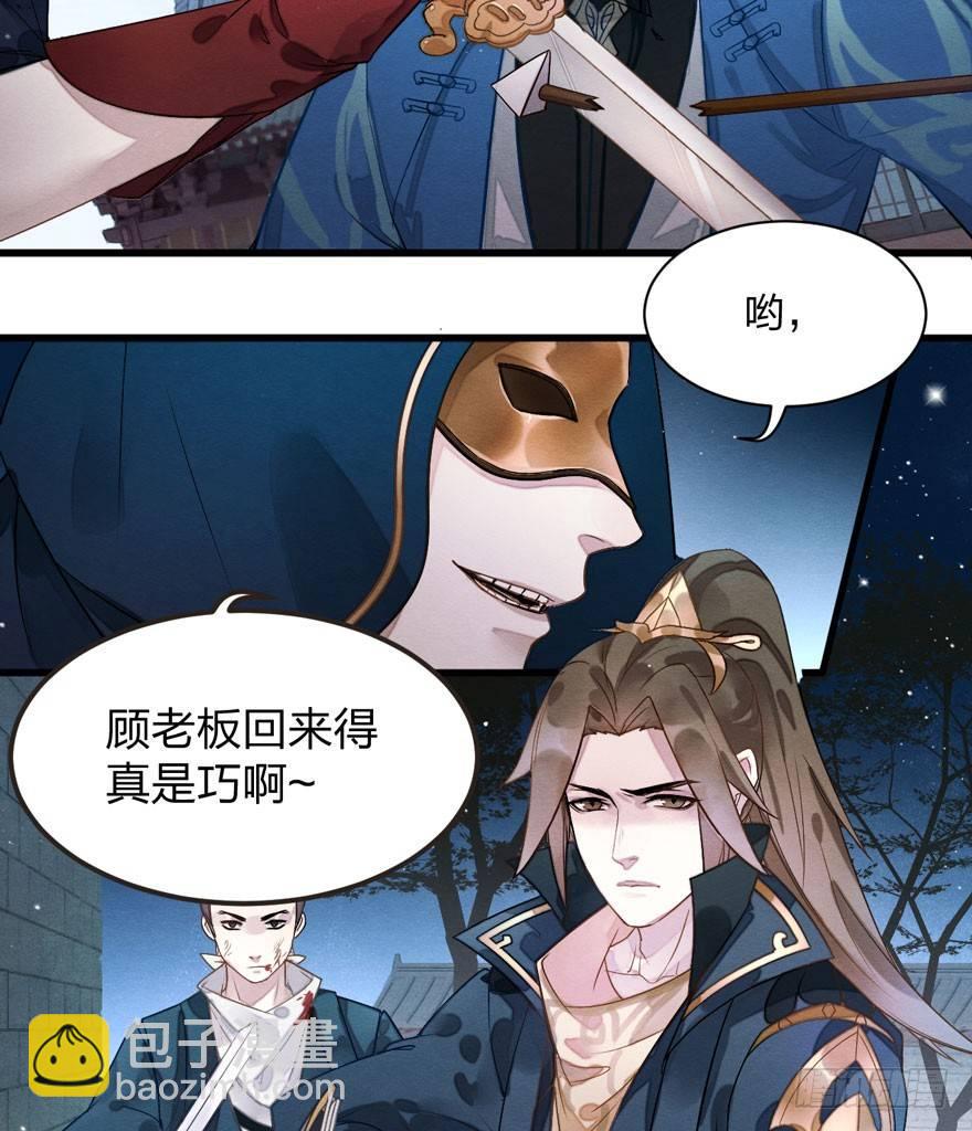 救&ldquo;驾&rdquo;！狙击手对峙强迫症！-第10话