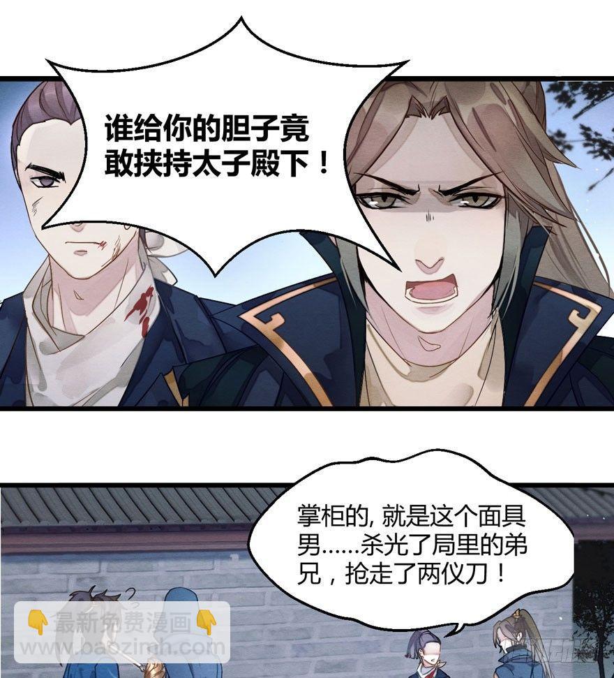 救&ldquo;驾&rdquo;！狙击手对峙强迫症！-第10话