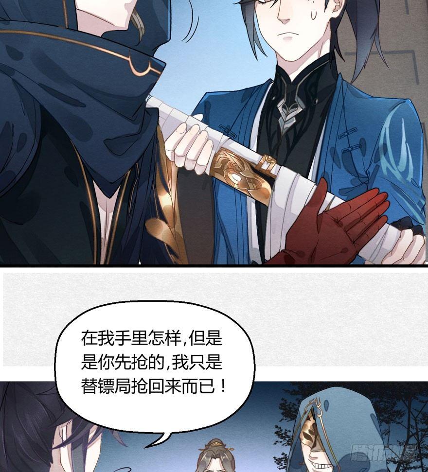 救&ldquo;驾&rdquo;！狙击手对峙强迫症！-第10话