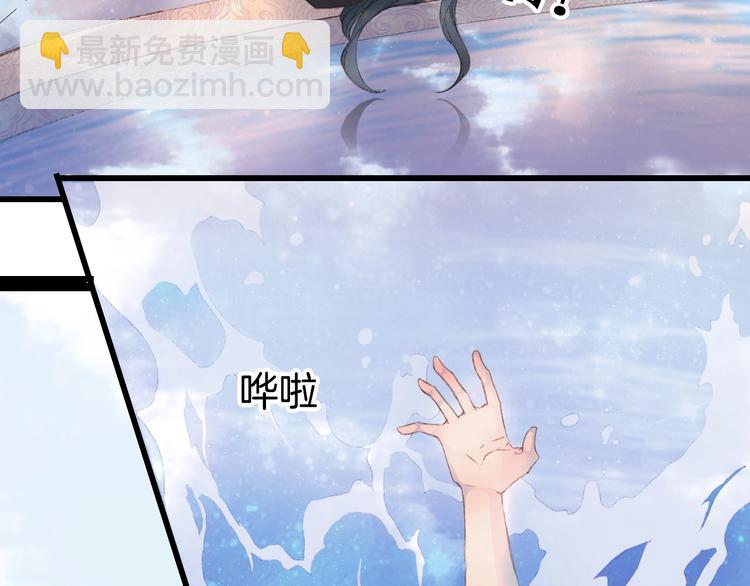 夢未幾已千年 - 第1話 我，妖族男寵？(2/3) - 6