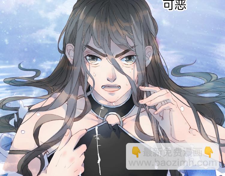 夢未幾已千年 - 第1話 我，妖族男寵？(3/3) - 6