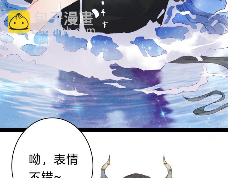 夢未幾已千年 - 第1話 我，妖族男寵？(3/3) - 7