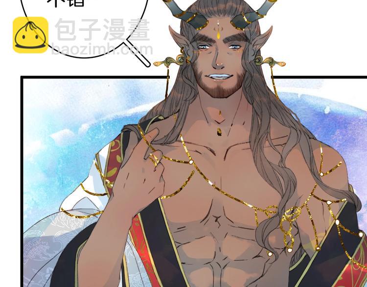 夢未幾已千年 - 第1話 我，妖族男寵？(3/3) - 1