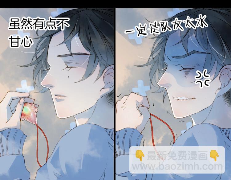 夢未幾已千年 - 第1話 我，妖族男寵？(1/3) - 3