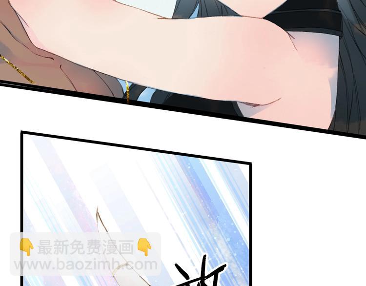 夢未幾已千年 - 第1話 我，妖族男寵？(3/3) - 3