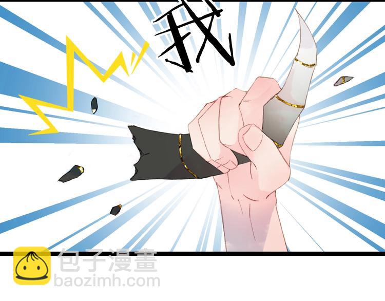 夢未幾已千年 - 第1話 我，妖族男寵？(3/3) - 5