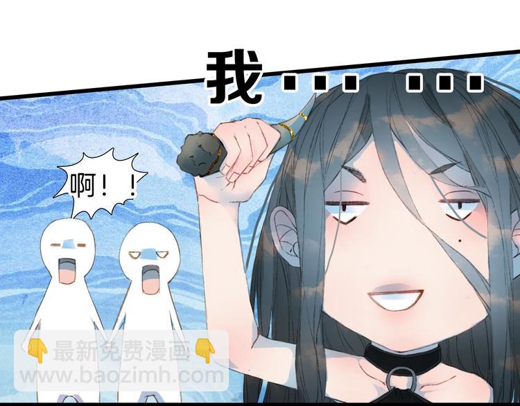 夢未幾已千年 - 第1話 我，妖族男寵？(3/3) - 6