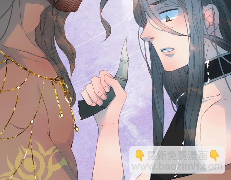 夢未幾已千年 - 第1話 我，妖族男寵？(3/3) - 1