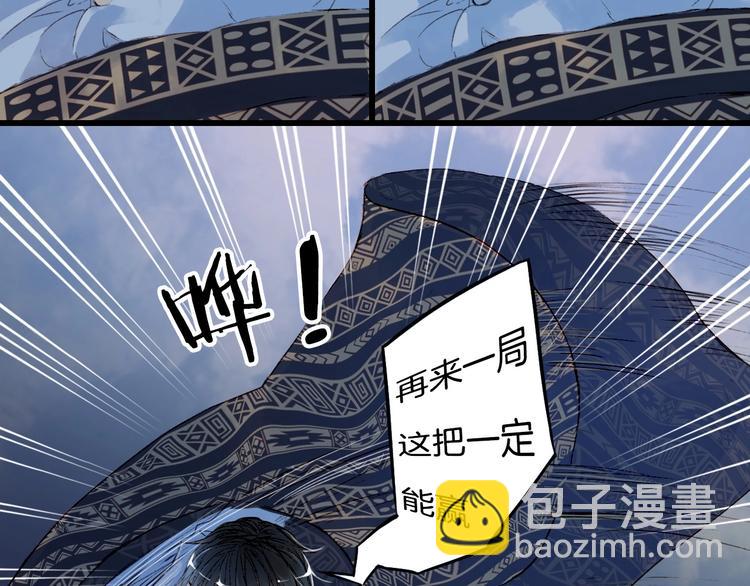 夢未幾已千年 - 第1話 我，妖族男寵？(1/3) - 4