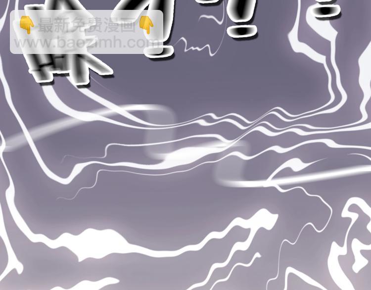 夢未幾已千年 - 第1話 我，妖族男寵？(3/3) - 3