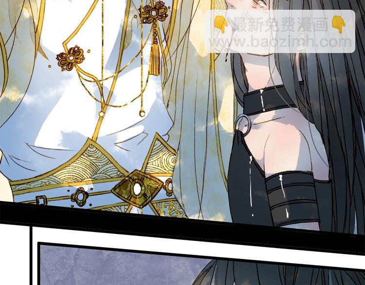 夢未幾已千年 - 第1話 我，妖族男寵？(3/3) - 7