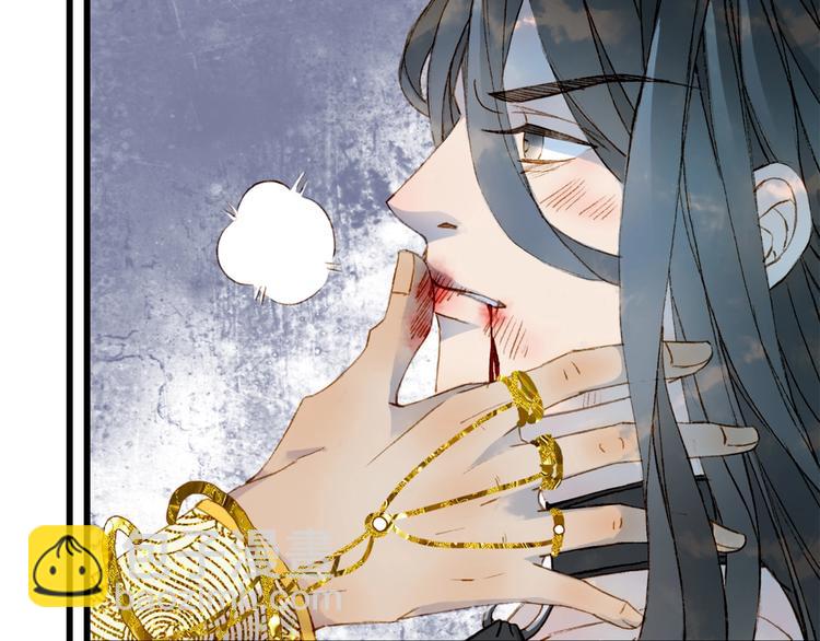 夢未幾已千年 - 第1話 我，妖族男寵？(3/3) - 1