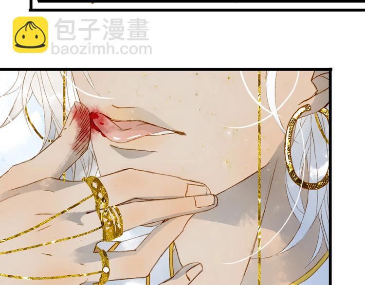 夢未幾已千年 - 第1話 我，妖族男寵？(3/3) - 2