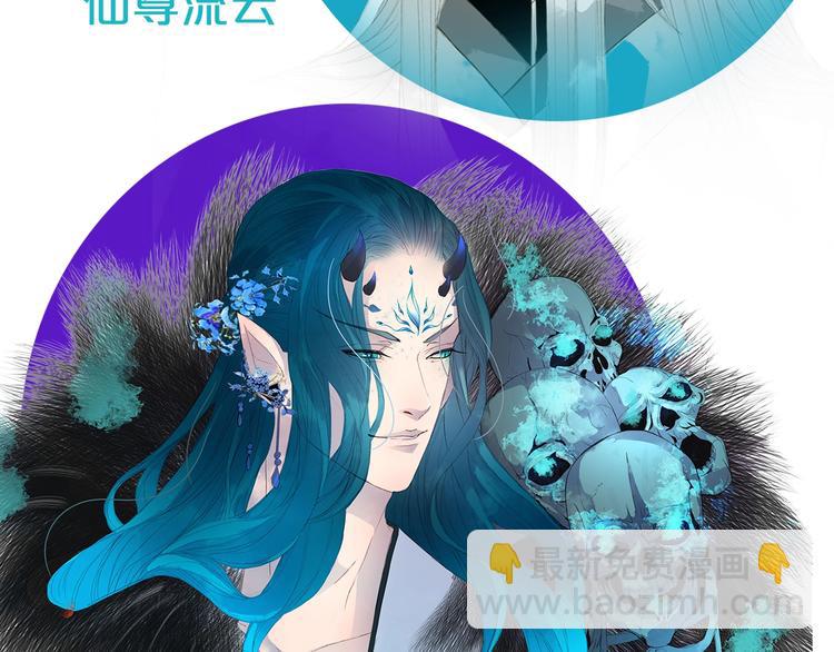 夢未幾已千年 - 第1話 我，妖族男寵？(3/3) - 6