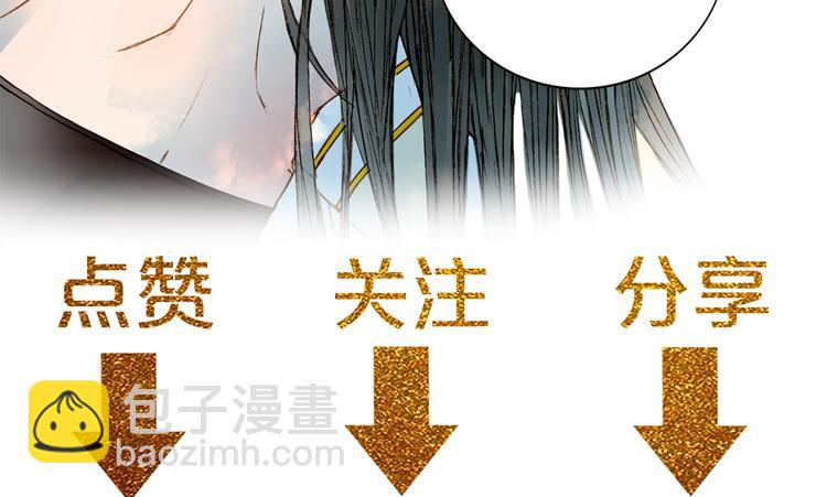 夢未幾已千年 - 第1話 我，妖族男寵？(3/3) - 4