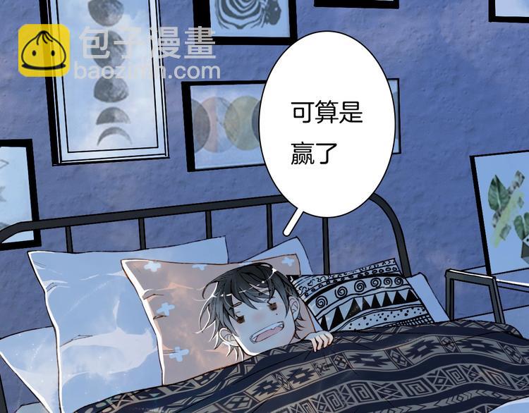 夢未幾已千年 - 第1話 我，妖族男寵？(1/3) - 2