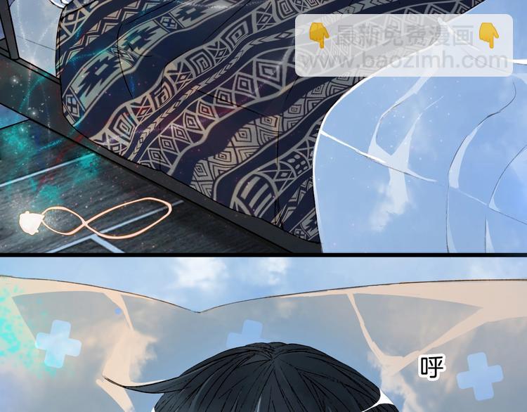 夢未幾已千年 - 第1話 我，妖族男寵？(1/3) - 3