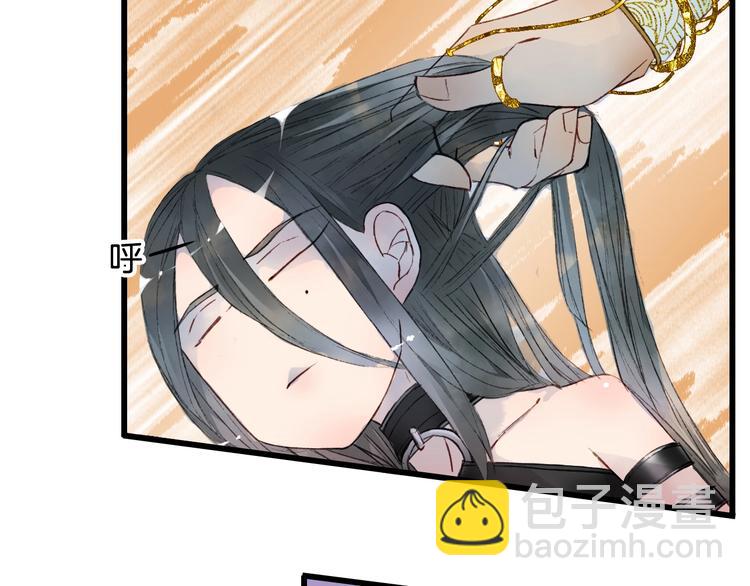 夢未幾已千年 - 第1話 我，妖族男寵？(1/3) - 4