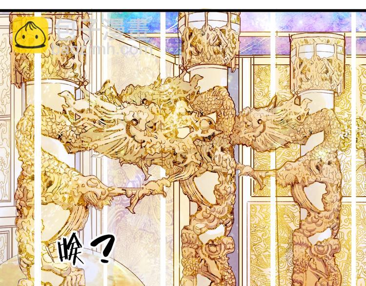 夢未幾已千年 - 第1話 我，妖族男寵？(1/3) - 2