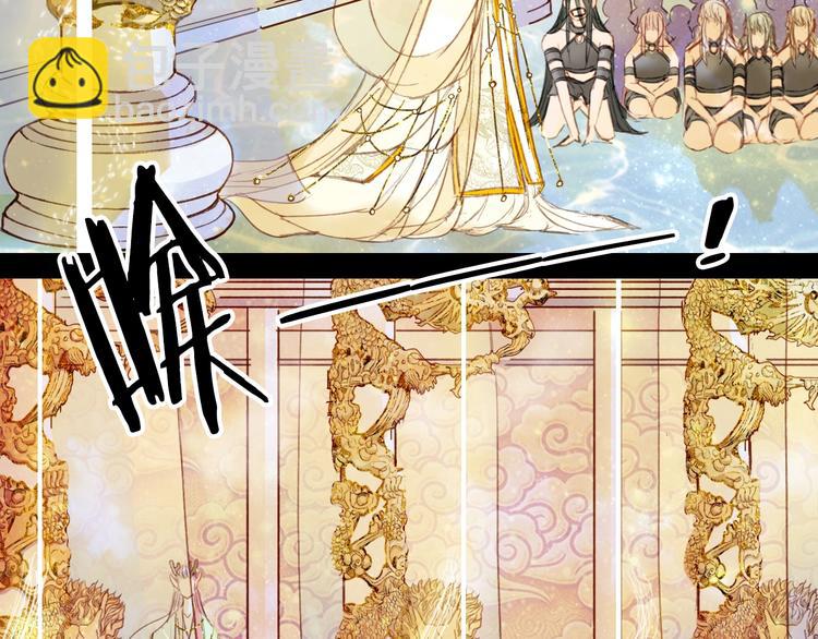 夢未幾已千年 - 第1話 我，妖族男寵？(1/3) - 4