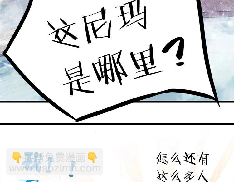 夢未幾已千年 - 第1話 我，妖族男寵？(1/3) - 6